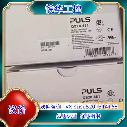 原装普尔世 普尔世PULS普尔世电源QS20.481 ，DC48议