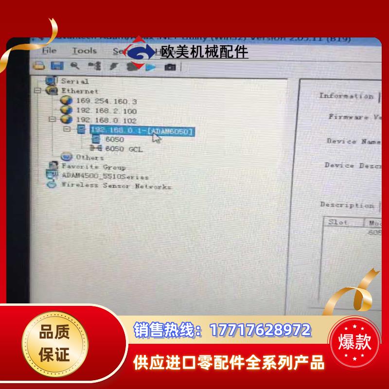 研华远程IO模块ADAM-6050以太网远程模块，本机有12议价