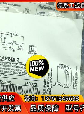 全新原装现货施耐Telemecaniq光电开关XUM9APS