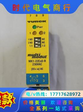 TURCK 图尔克安全栅 MK1－22Ex0－R/230VA