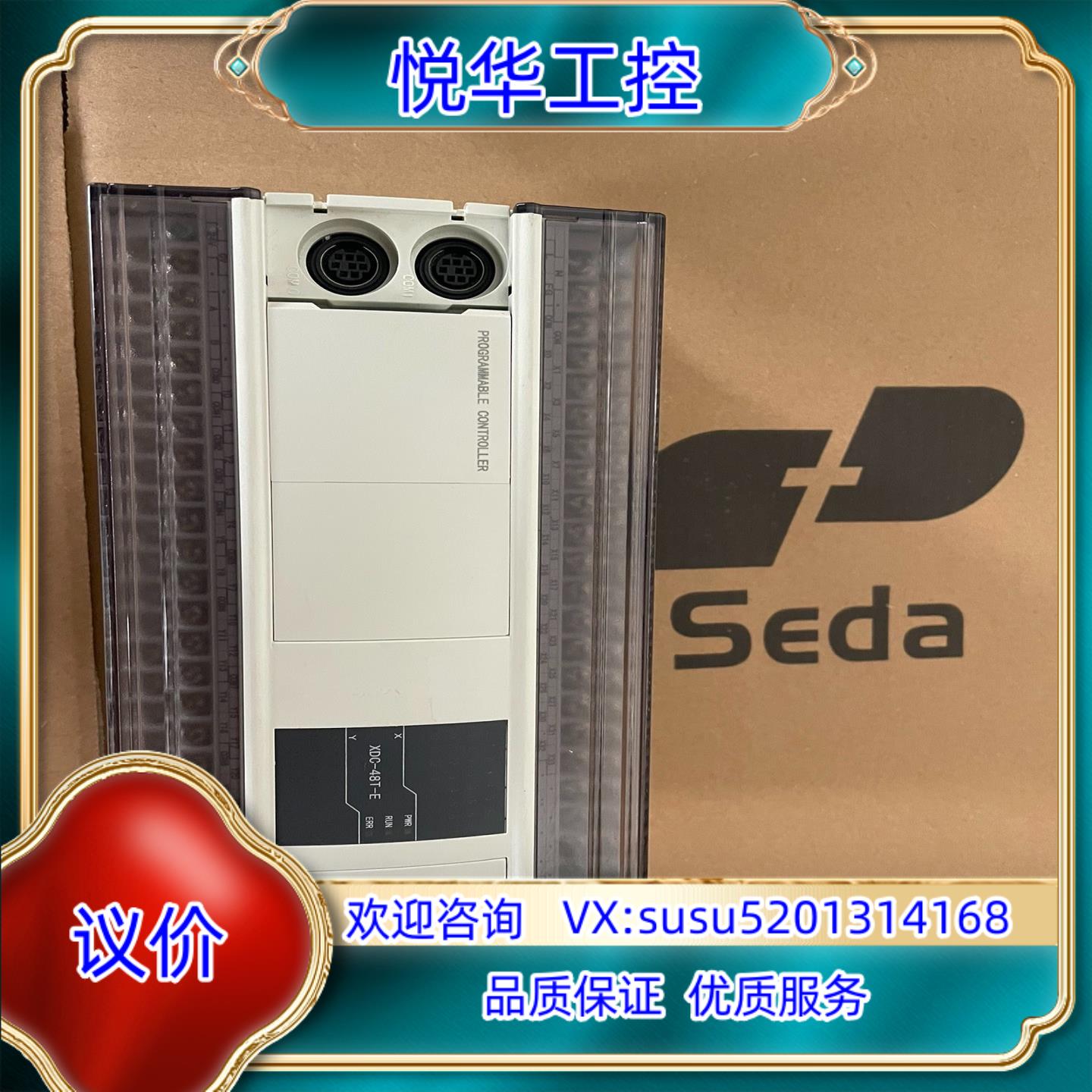 信捷PLC   XDC-48T-E  件 成色充新装机没议价