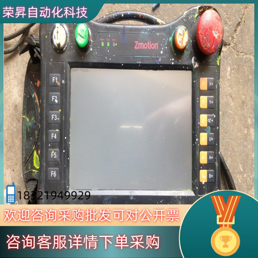现货正运动机器手操作面板  zmotion