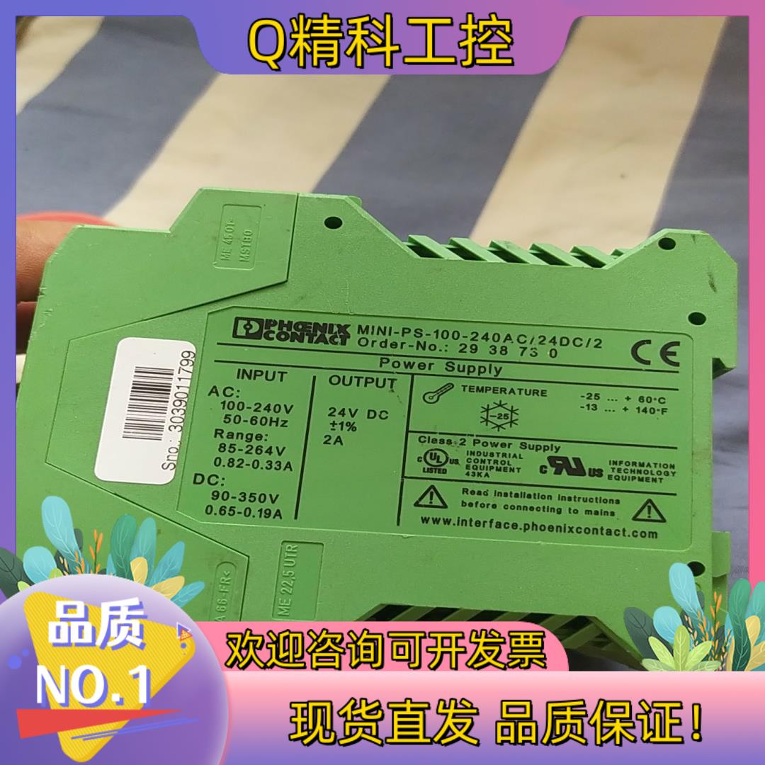 现货菲尼克斯开关电源2938730
