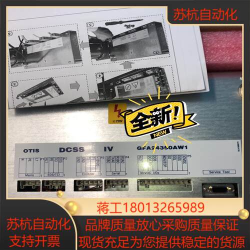 四型门机GFA24350AW1