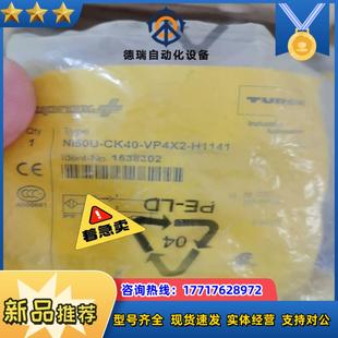 H1141议价 VP4X2 全新图尔克Ni50U CK40