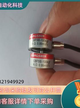 现货BONGSHIN压力传感器CBFS-100 kgf