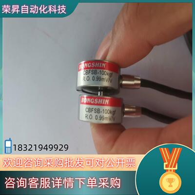 现货BONGSHIN压力传感器CBFS-100 kgf