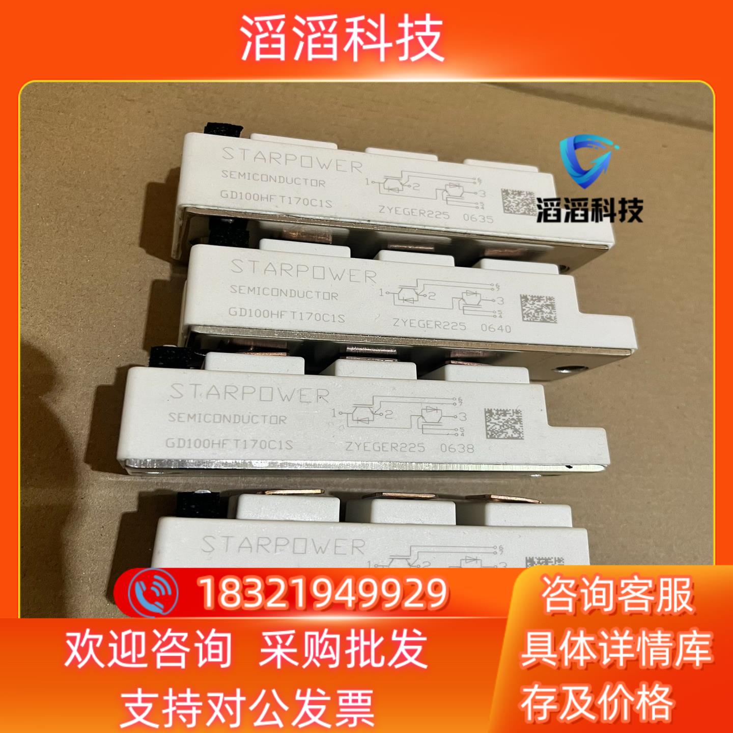 现货GD100HFT170C1S