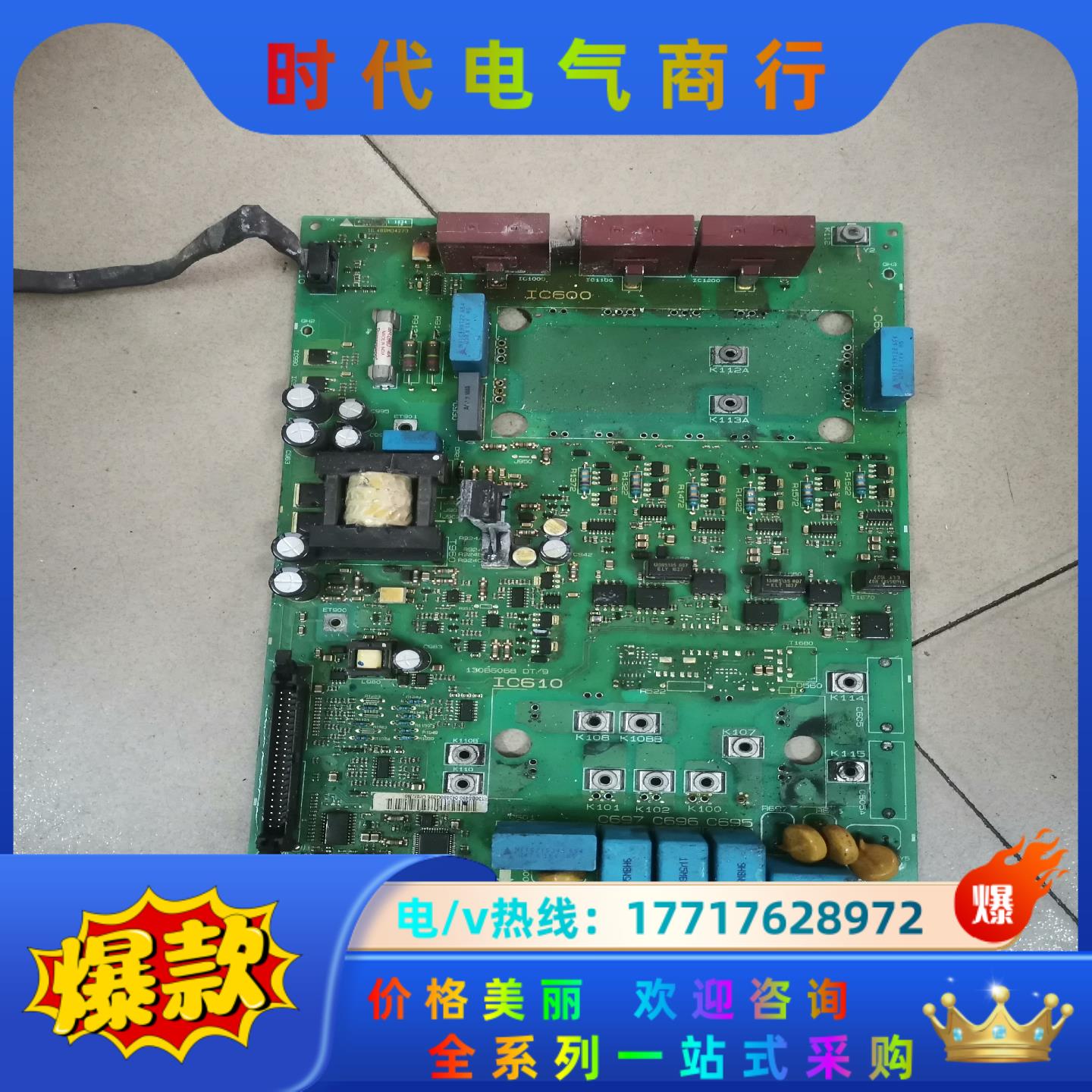 丹佛斯变频器驱动板，133B400  CT2,模块好的已拆，议价