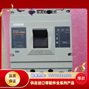 良信NDM2－400H 原议价 3p250A塑壳断路器 九成新