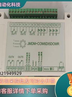 现货JMDM-COM6D15DOMR精敏单片机工业控制器串口6进
