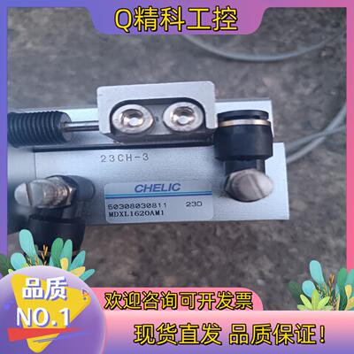 现货CHELIC气立可旋转气缸MDXL1620AM1两台