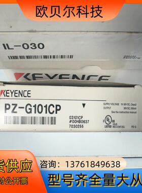基恩士光电传感器PZ-G101CP。。全新原装正品。