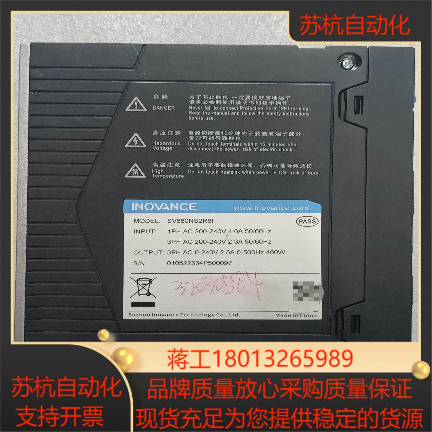 汇川 伺服驱动器 SV680NS2R8I,办公设备/耗材/相关服务,其它,淘宝优惠券,粉丝福利购,淘宝优惠卷