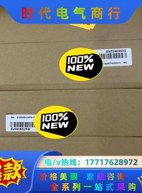 SV660NS2R8I，产品全新原装正品议价