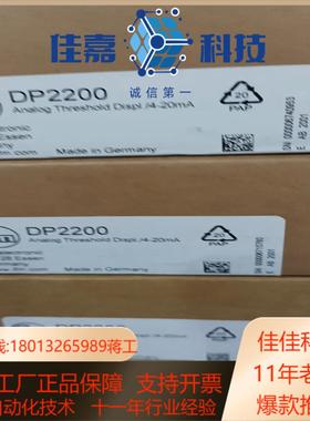 #传感器 DP2200 易福门传感器 全新原装正品保证  顺