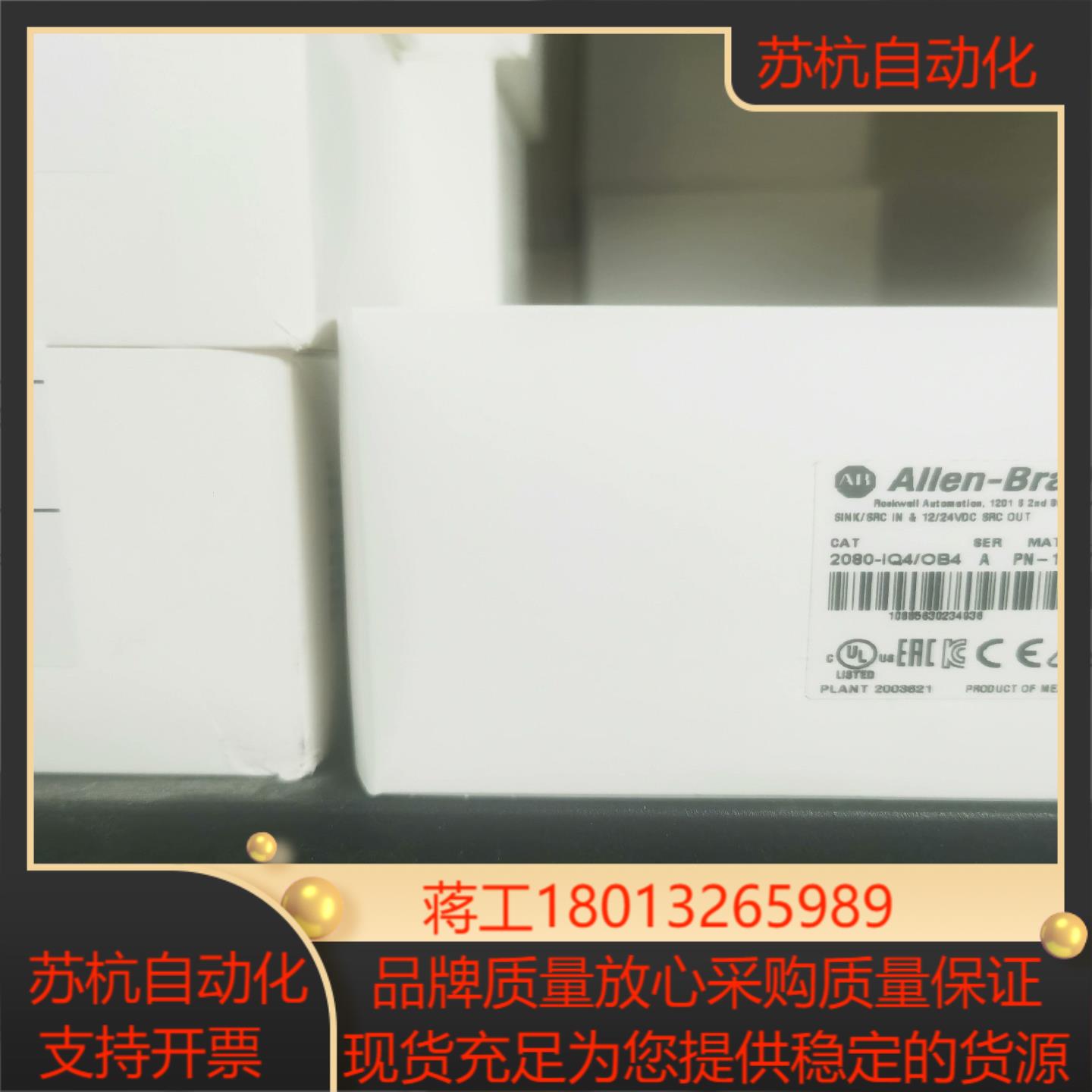 罗克韦尔AB 2080-IQ4OB4 全新原装2023