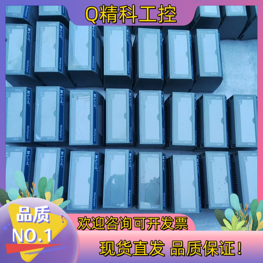 现货和利时模块  型号FM151A  FM143FM148A