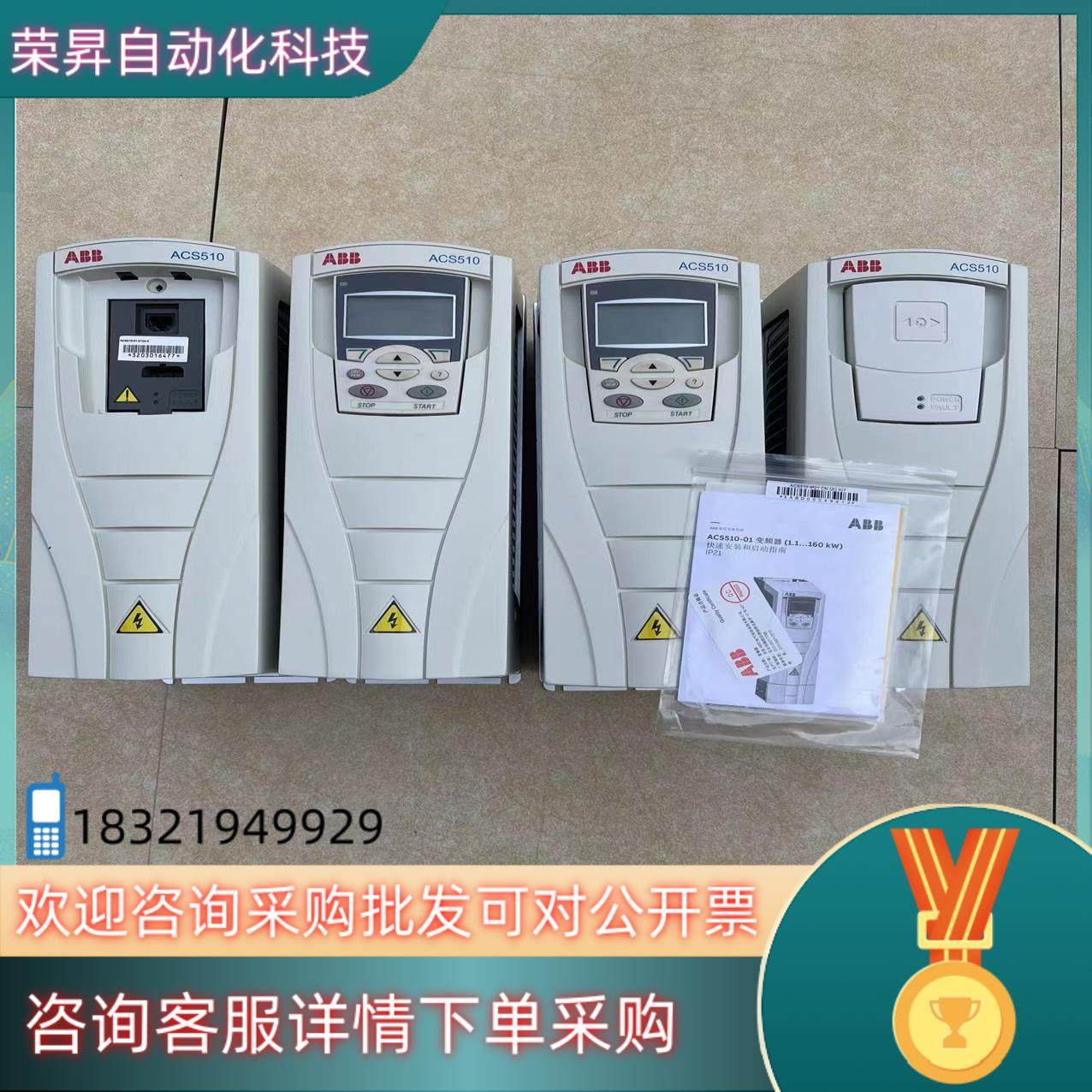 现货ABB变频器  5.5kw 4kw 3kw 2.2kw 1.,3C数码配件,其它配件,淘宝优惠券,粉丝福利购,淘宝优惠卷