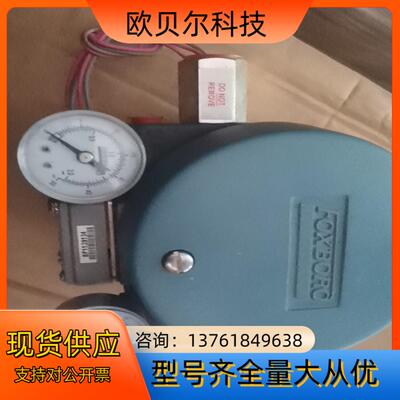 原装FOXBORO电气转换器  型号E69F-B12-S
