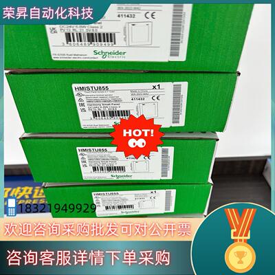 现货HMISTU855全新原装到仓100台量大出现