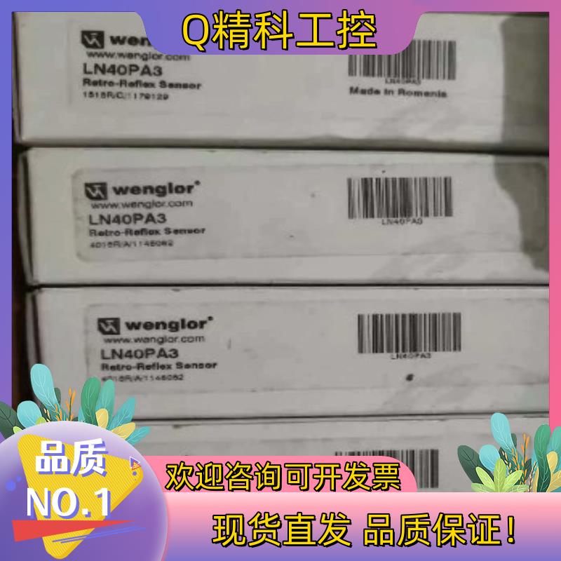 现货余货威格勒传感器LN40PA3仓库余货