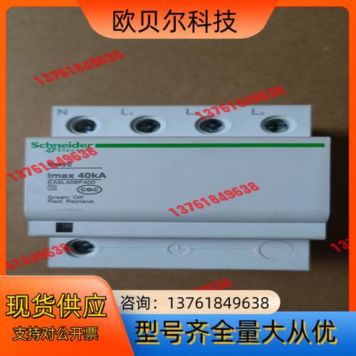 防雷器 浪涌保护器 Easy9  3PN  40KA
