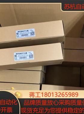 威纶触摸屏TK6072IP MT6103IP CMT3169