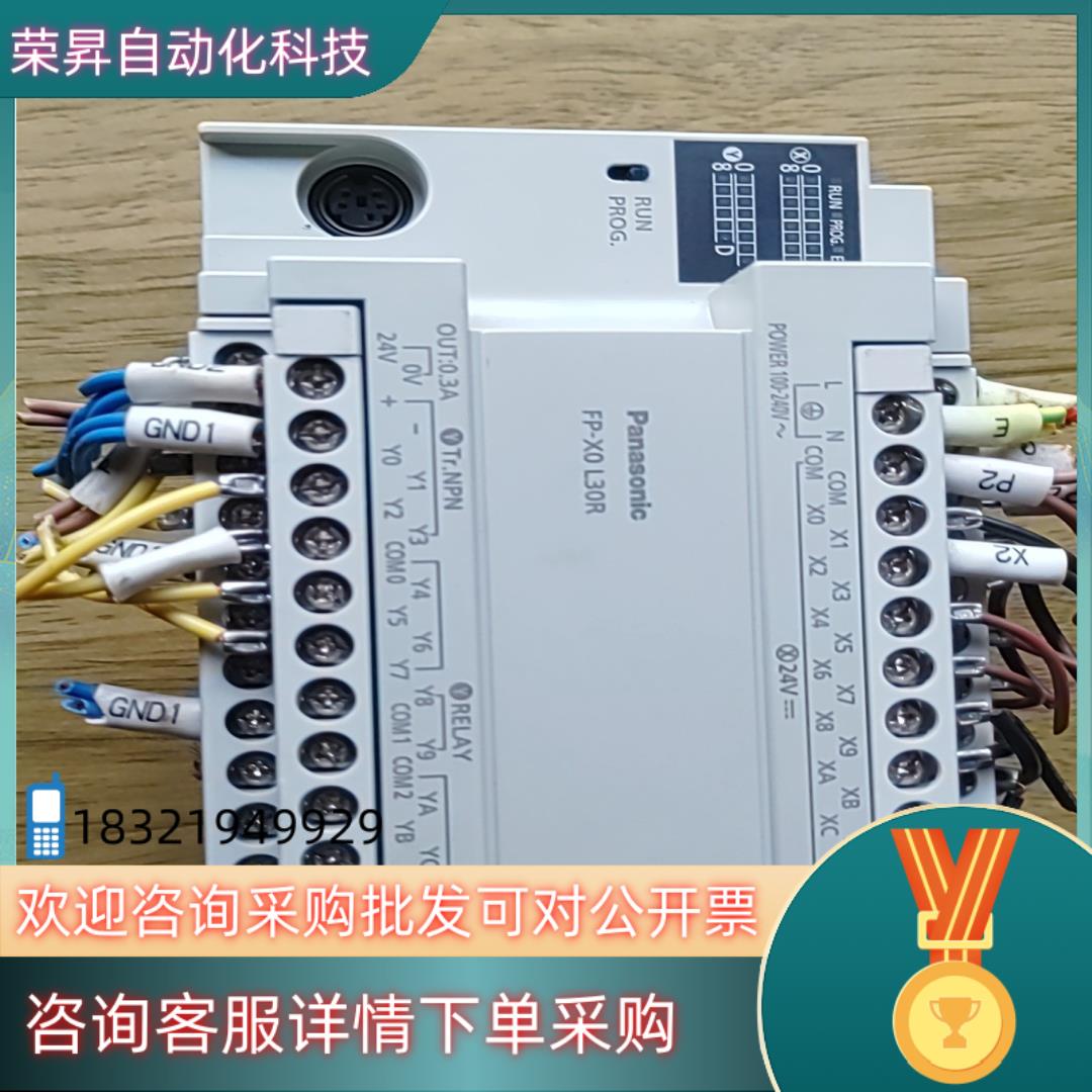 现货PLC FP-X0 - L30R -F