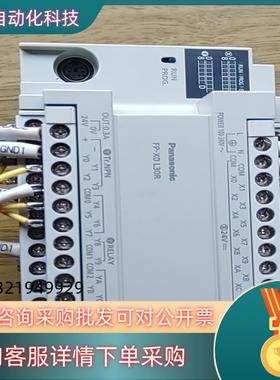 现货PLC FP-X0 - L30R -F