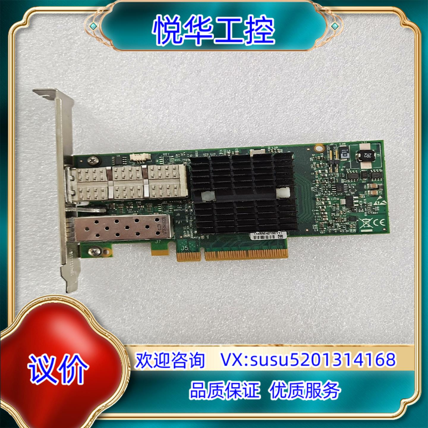 迈络思Mellanox MNPH29B-XTR 10Gbps议价