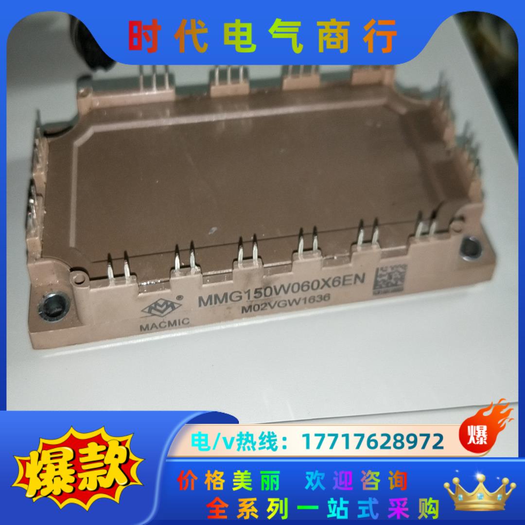 mmg150w060x6en模块150a议价