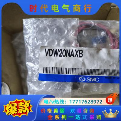 SMC，VDW20NAXB，VXD260NAXB，我吧～议价