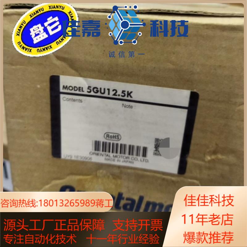 东方减速机5GU12.5K