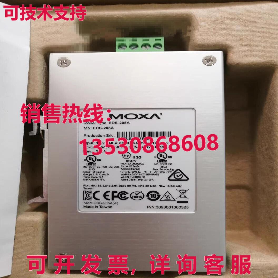 供应原装Moxa EDS-205A 5端口非网络管理以太网交换机EDS205A