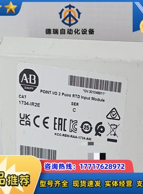 1734-IR2E 全新原装现货 直发 议价