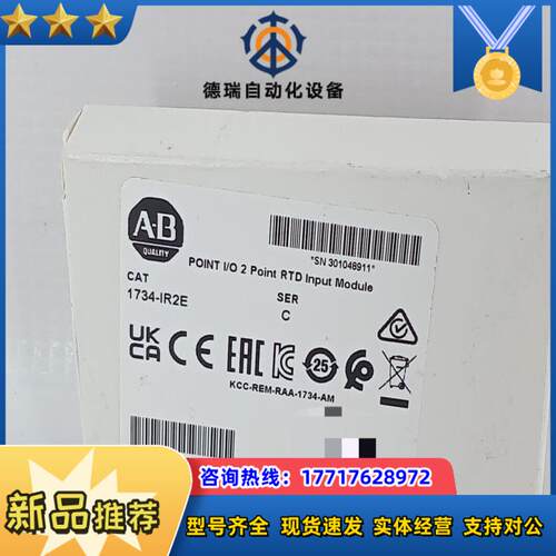 1734-IR2E 全新原装现货 直发 议价