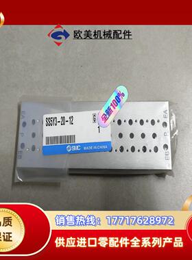 全新SMC汇流板SS5Y3-20-12全新原装正品  有5个议价