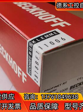 BK9103  BK9103-1006  beckhoff