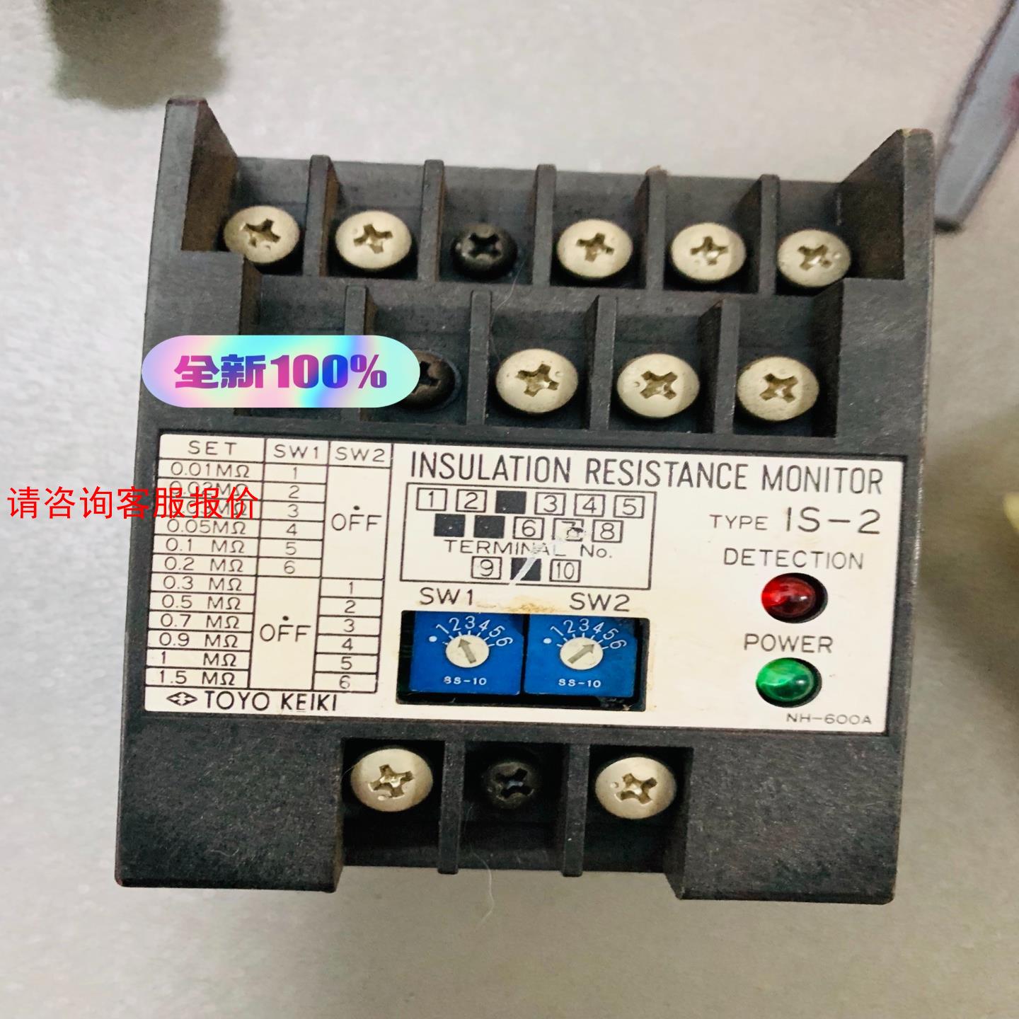 【环球】Insulation resistance monitor