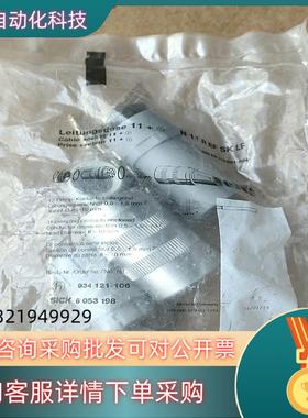 现货德国SICK插头附件6053198 DOS-0612G000