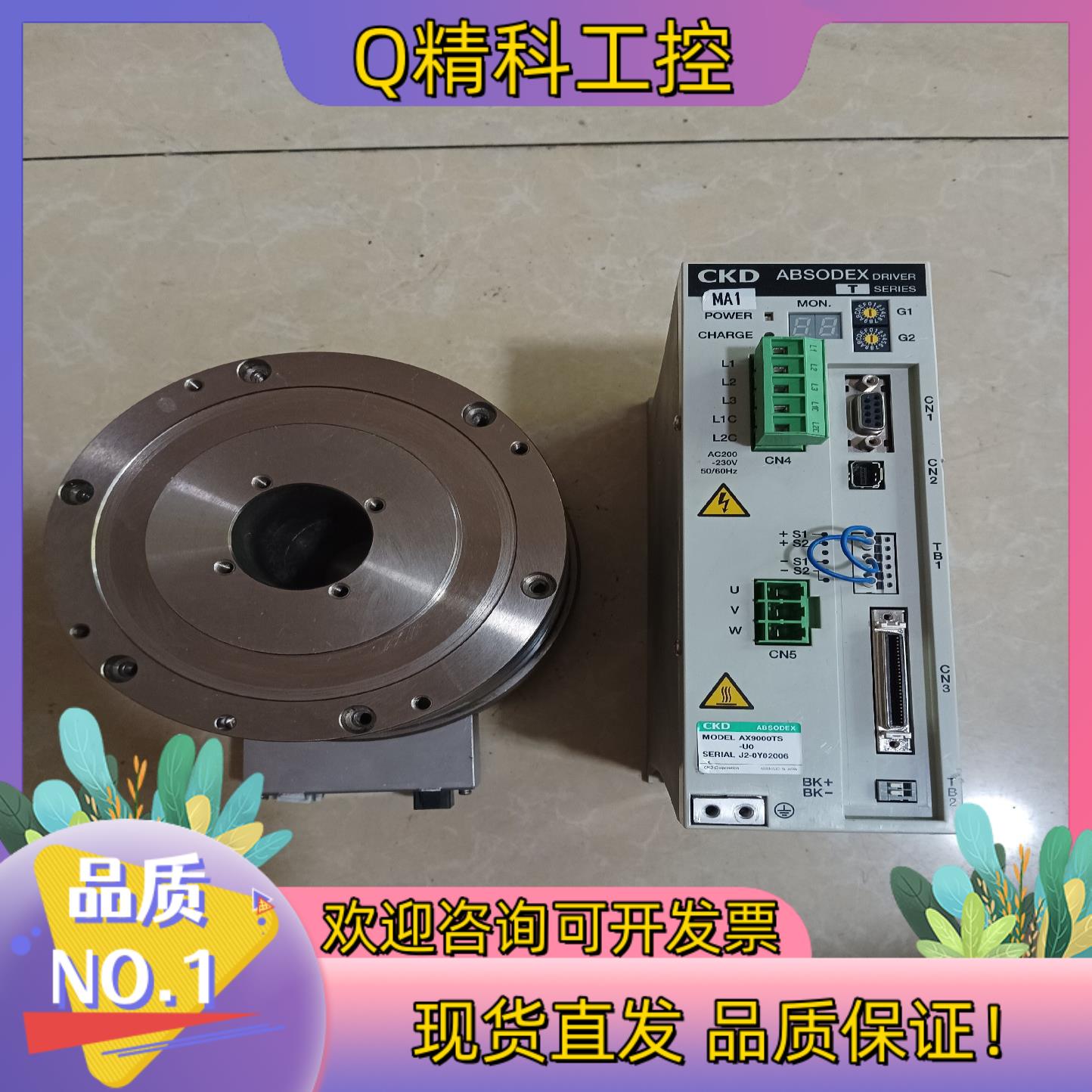 现货CKD转盘驱动器AX9000TS-U0+DD马达电机AX40