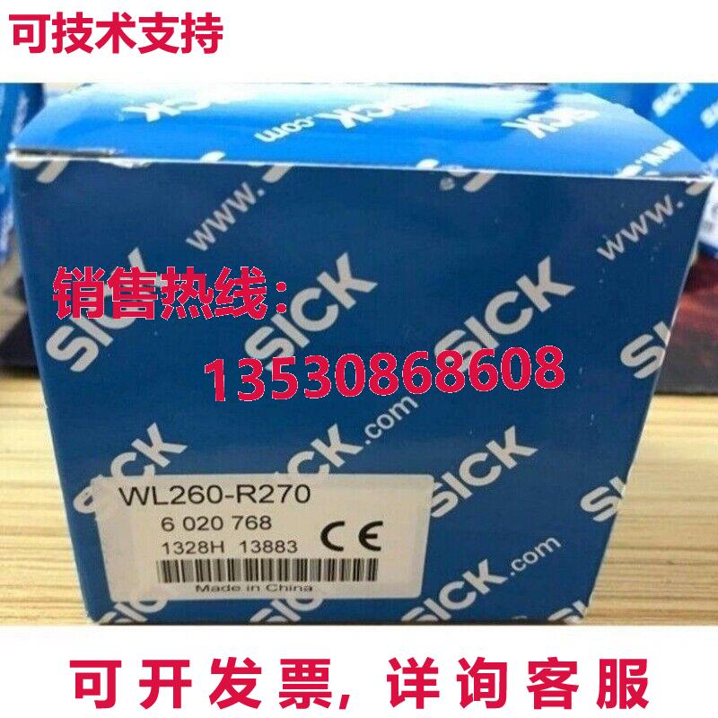 供应原装SICK WL260-R270 光电开关 WL260R270