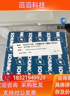 现货全新原装雄克夹爪气缸+PGN-plus+40+0371080