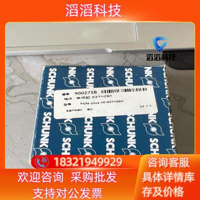 现货全新原装雄克夹爪气缸+PGN-plus+40+0371080