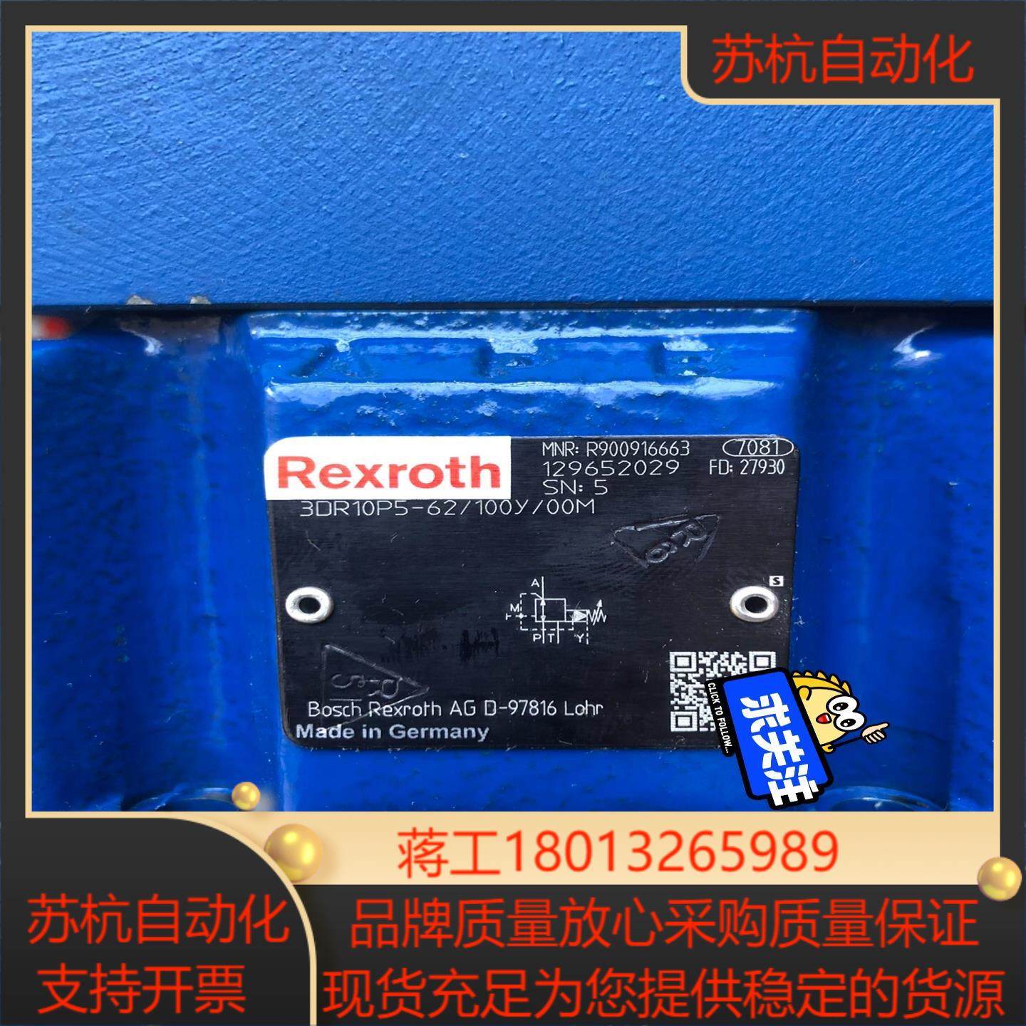力士乐比例阀R900916663  3DR10P5-62/1