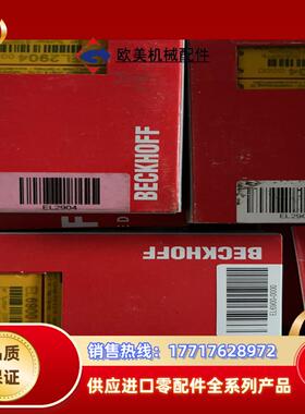 全新原装倍福模块EL2904，EL6900，EL6692议价