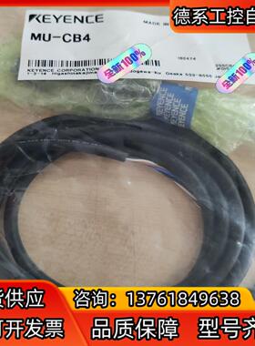 基恩士传感器MU-CB4  全新原装正品    现货议