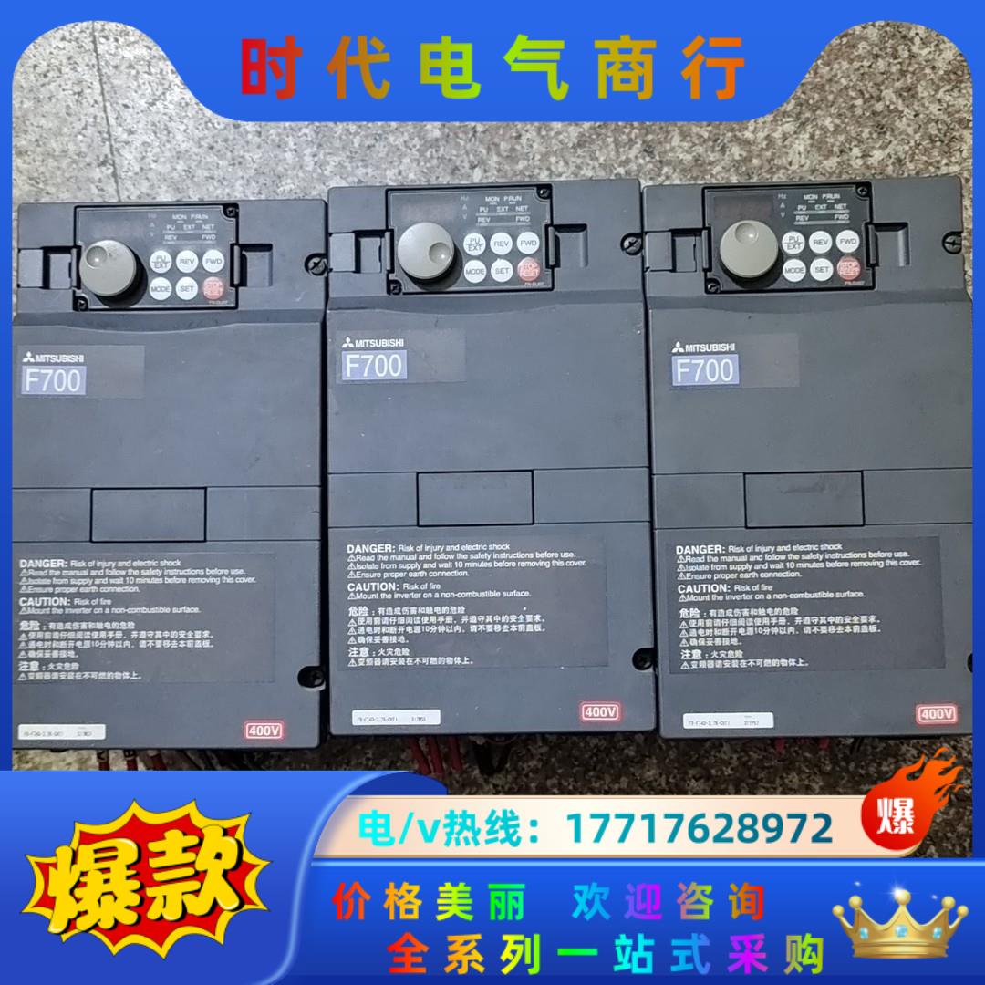 三菱变频器 FR-F740-3.7K-CHT1，3.7千瓦，议价