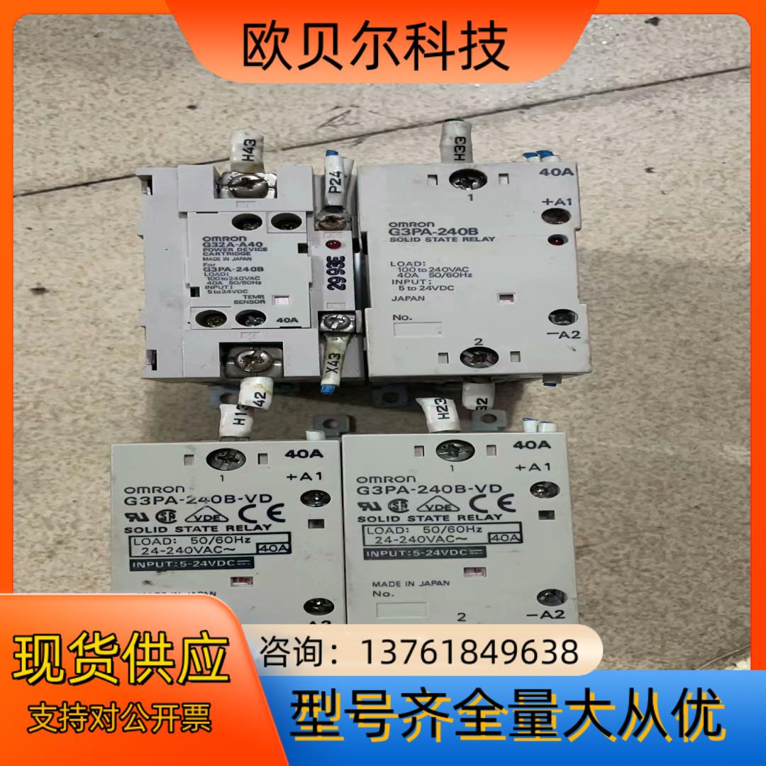 固态继电器G3PA-240B-VD（2个）G3PA-2